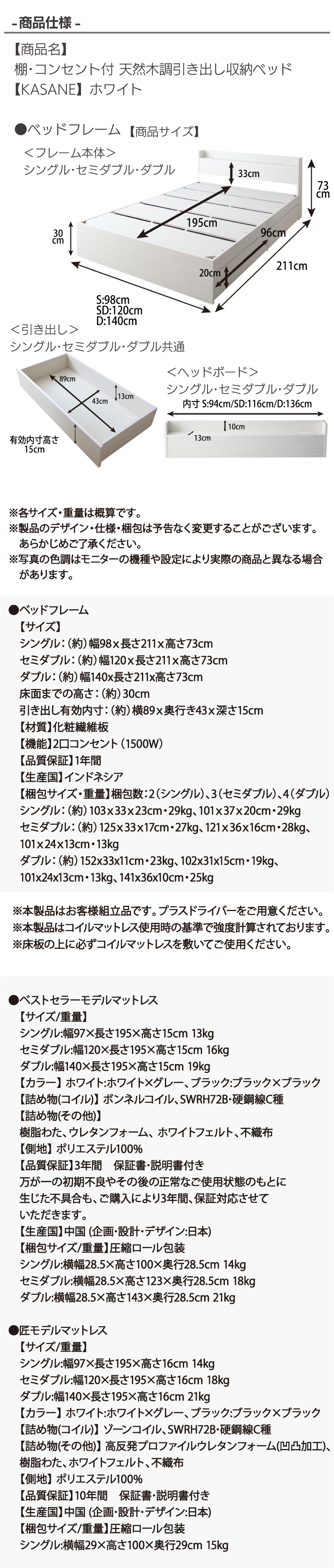 棚 コンセント付き 引き出し収納ベッド Ever X エヴァー エックス ホワイト (お客様組立 / マットレス&ホテルスタイルカバ-付 / 匠モデルマットレス / ダブル / ピュアホワイト / ベビーピンク　[No.100078278]) 商品説明画像18