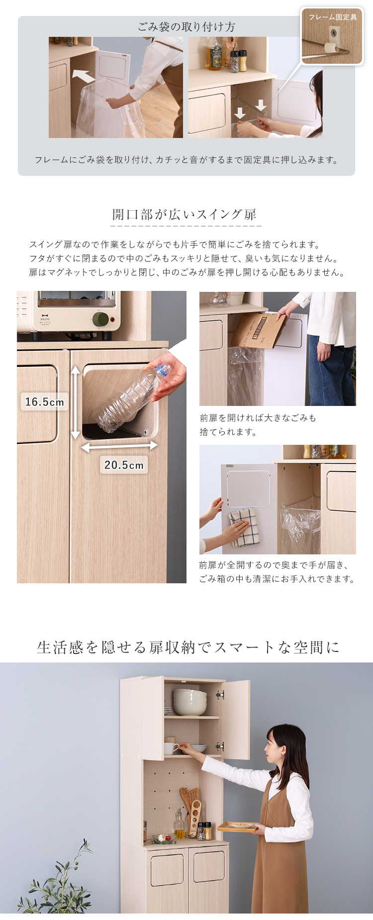さわやかなごみ箱一体型食器棚 ごみ箱2つタイプ 商品説明画像3