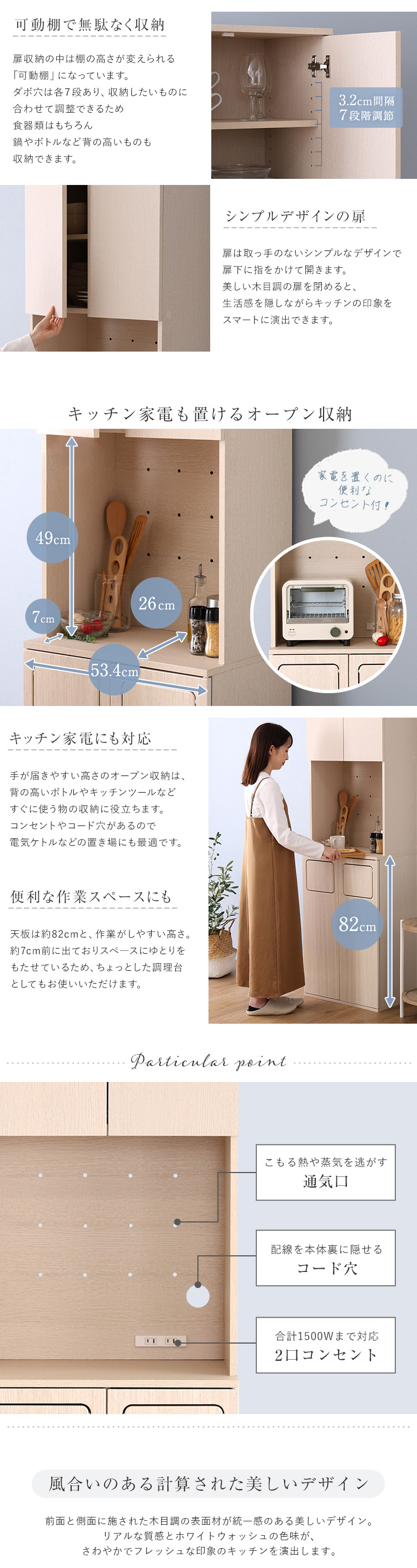 さわやかなごみ箱一体型食器棚 ごみ箱2つタイプ 商品説明画像4