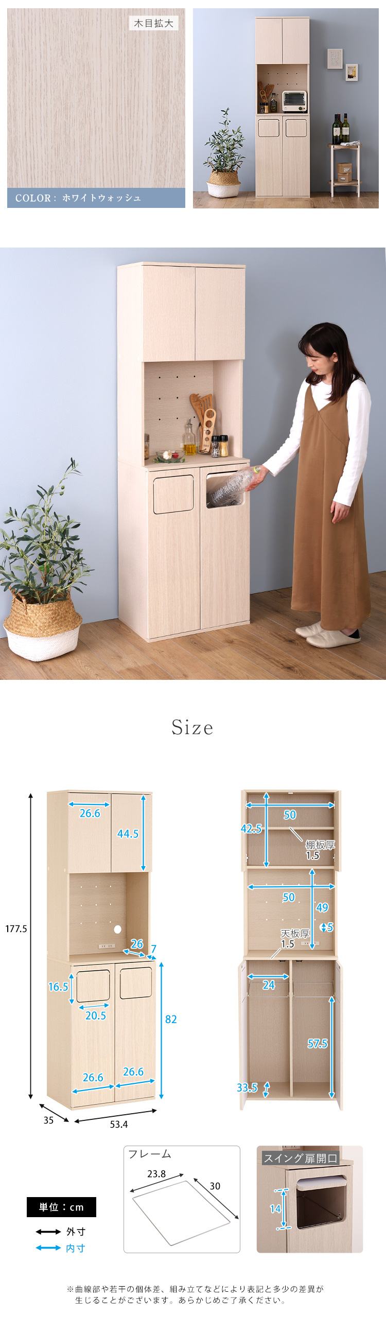 さわやかなごみ箱一体型食器棚 ごみ箱2つタイプ 商品説明画像5