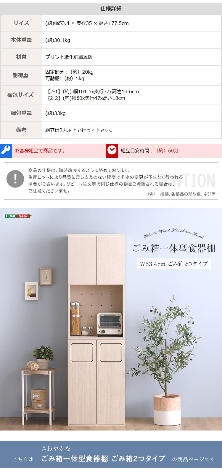 さわやかなごみ箱一体型食器棚 ごみ箱2つタイプ 商品説明画像6