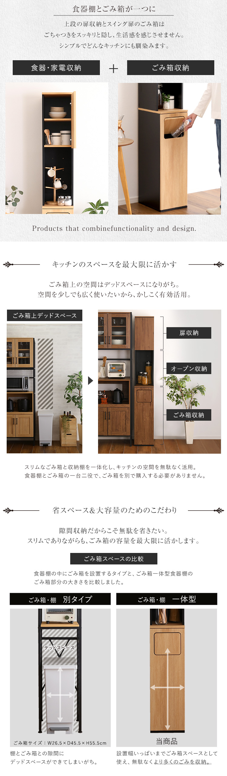 ヴィンテージ ごみ箱一体型食器棚 ごみ箱1つタイプ 商品説明画像2