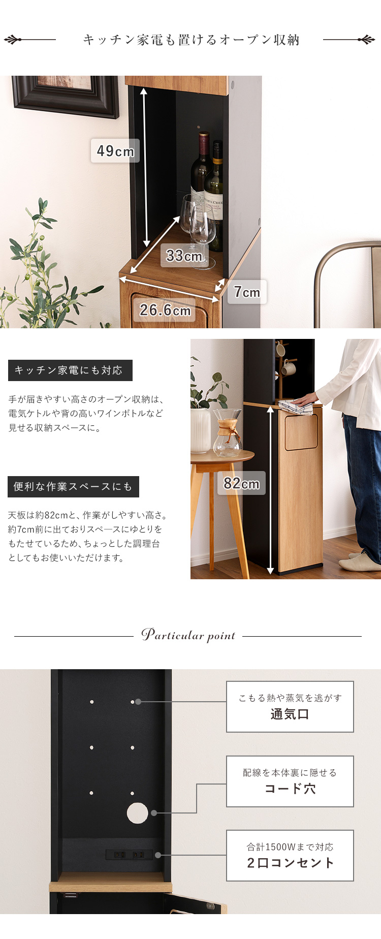 ヴィンテージ ごみ箱一体型食器棚 ごみ箱1つタイプ 商品説明画像4
