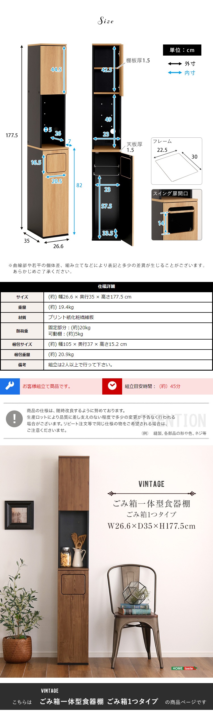 ヴィンテージ ごみ箱一体型食器棚 ごみ箱1つタイプ 商品説明画像6