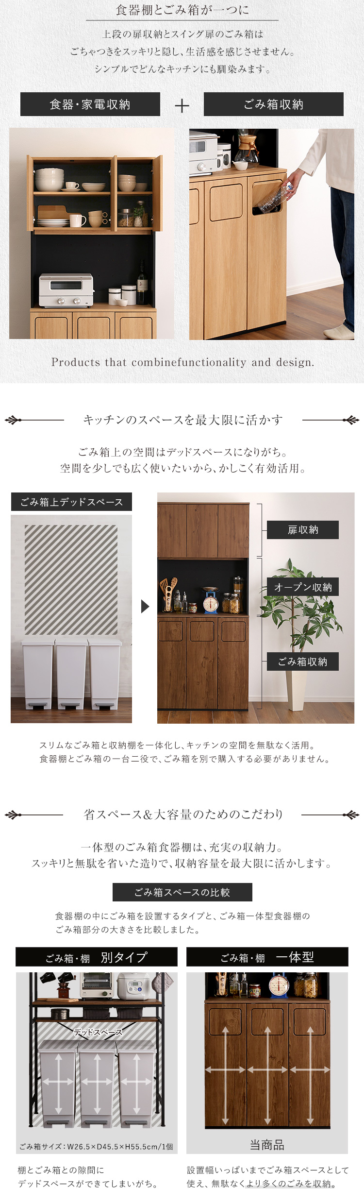 ヴィンテージ ごみ箱一体型食器棚 ごみ箱3つタイプ 商品説明画像2