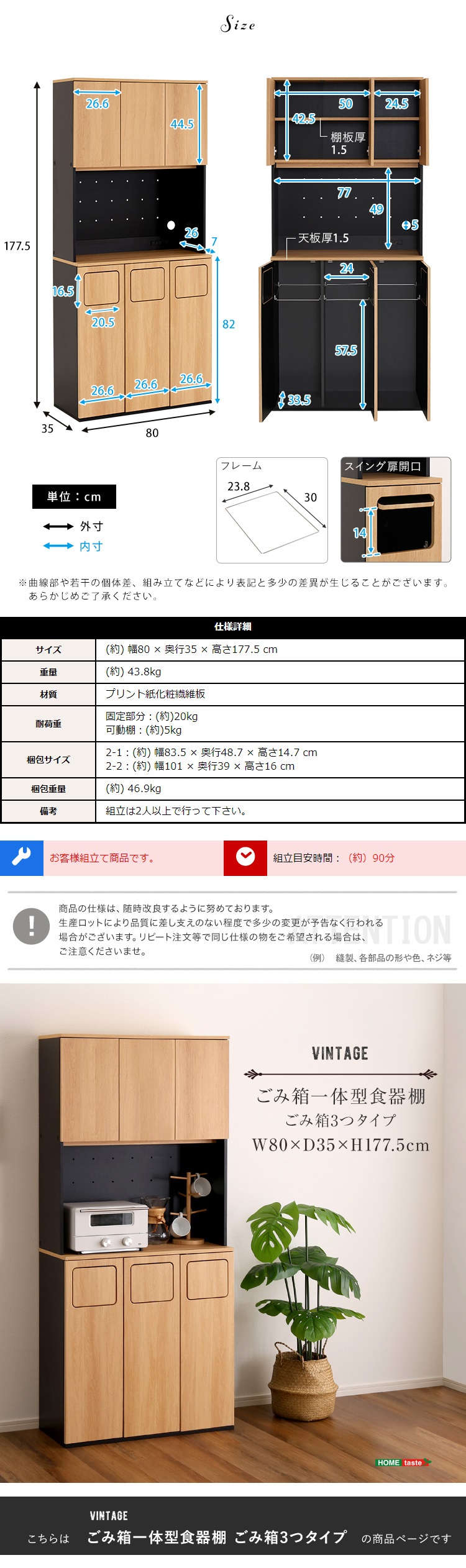 ヴィンテージ ごみ箱一体型食器棚 ごみ箱3つタイプ - 家具専門店