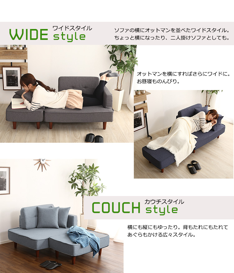 組み合わせ自由なコンパクトカウチソファ FLEO フレオ - 家具