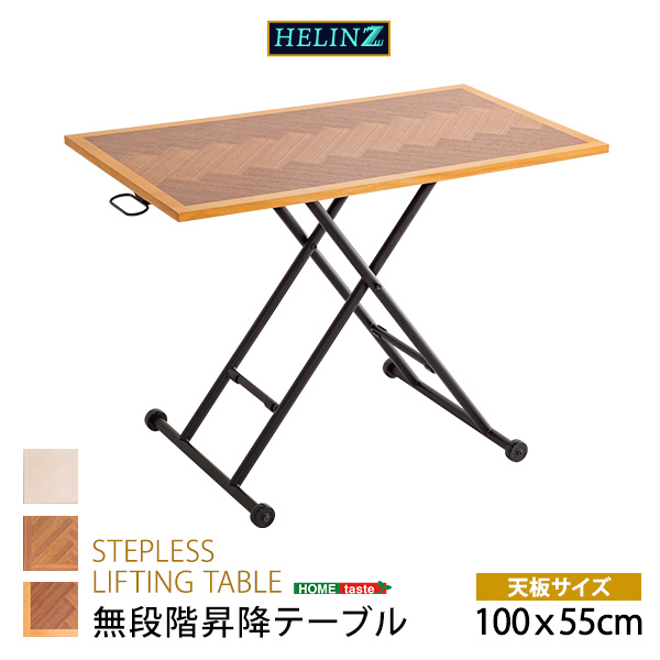 折りたたみ昇降テーブル HELINZ ヘリンズ