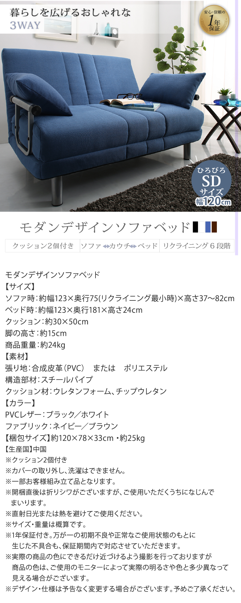 新・3WAY ハイバック ソファベッド モダンデザイン ROLLY型2