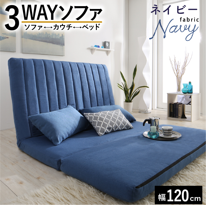 新・あらゆる生活シーンに寄り添う3wayソファ Coche コチェ2 セミダブル 120cm 商品バリエーション画像4