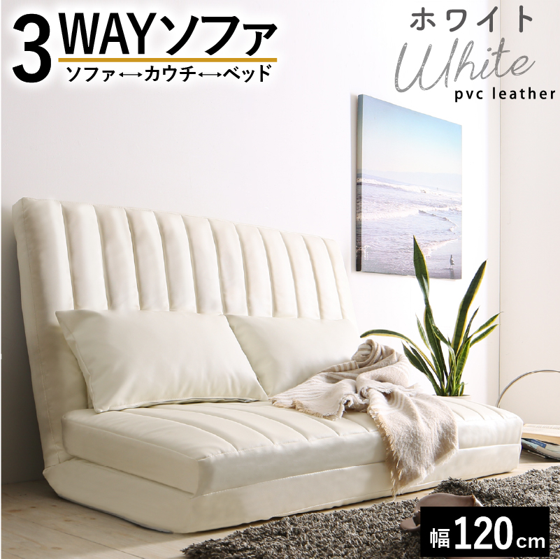 新・あらゆる生活シーンに寄り添う3wayソファ Coche コチェ2 セミダブル 120cm 商品バリエーション画像6