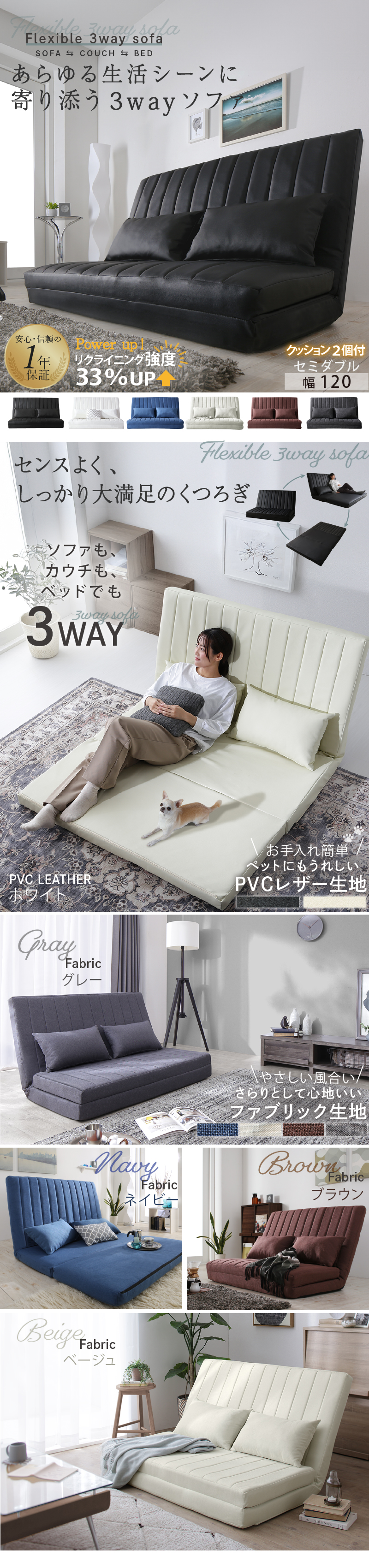 新・あらゆる生活シーンに寄り添う3wayソファ Coche コチェ2 セミダブル 120cm 商品説明画像1