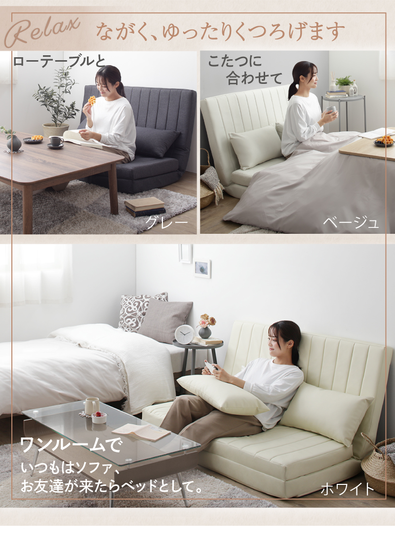 新・あらゆる生活シーンに寄り添う3wayソファ Coche コチェ2 セミダブル 120cm 商品説明画像5