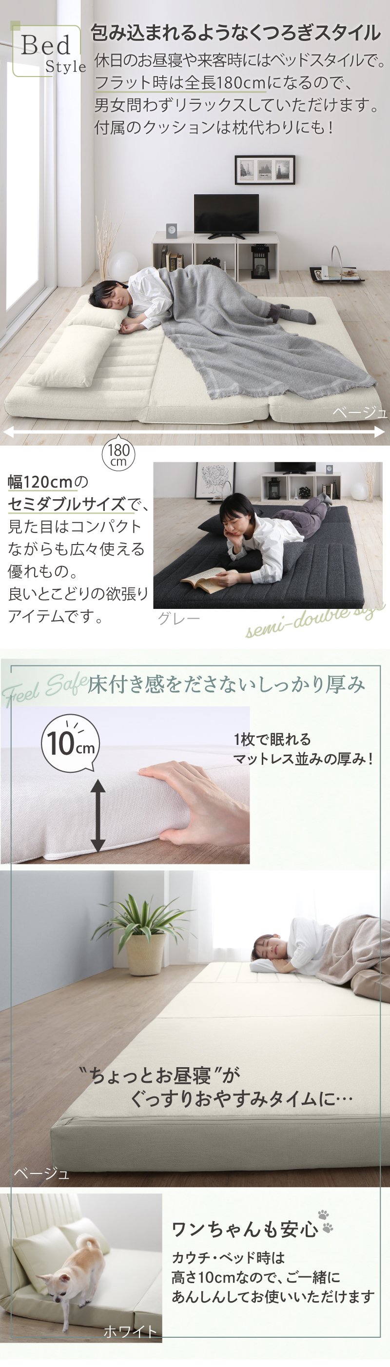 新・あらゆる生活シーンに寄り添う3wayソファ Coche コチェ2 セミダブル 120cm 商品説明画像7