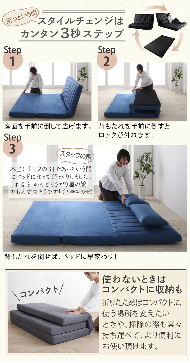 新・あらゆる生活シーンに寄り添う3wayソファ Coche コチェ2 セミダブル 120cm 商品説明画像8