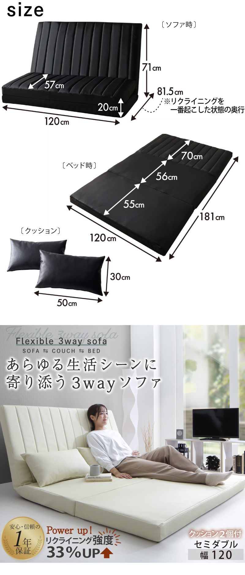 新・あらゆる生活シーンに寄り添う3wayソファ Coche コチェ2 セミダブル 120cm 商品説明画像12