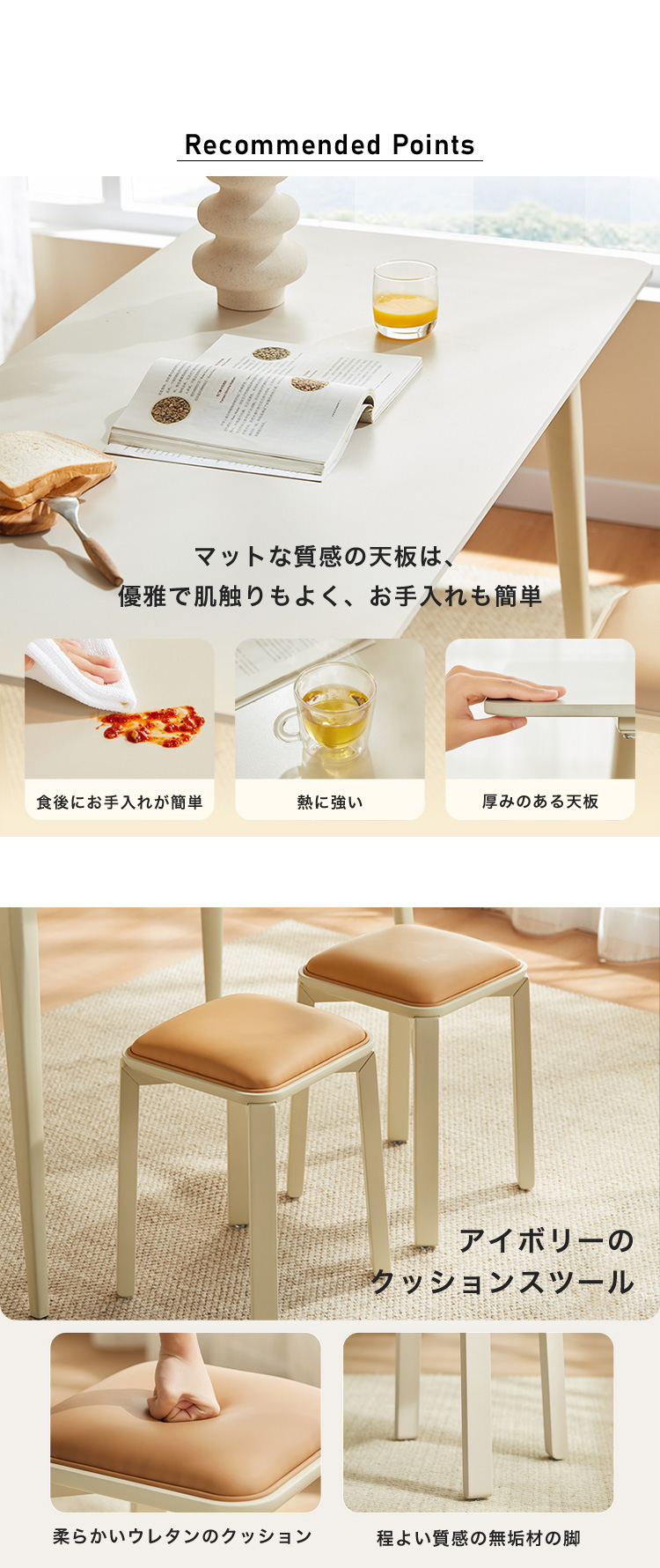 無垢材テーブルセット（60cmテーブル+スツール1脚・アイボリー） 商品説明画像2