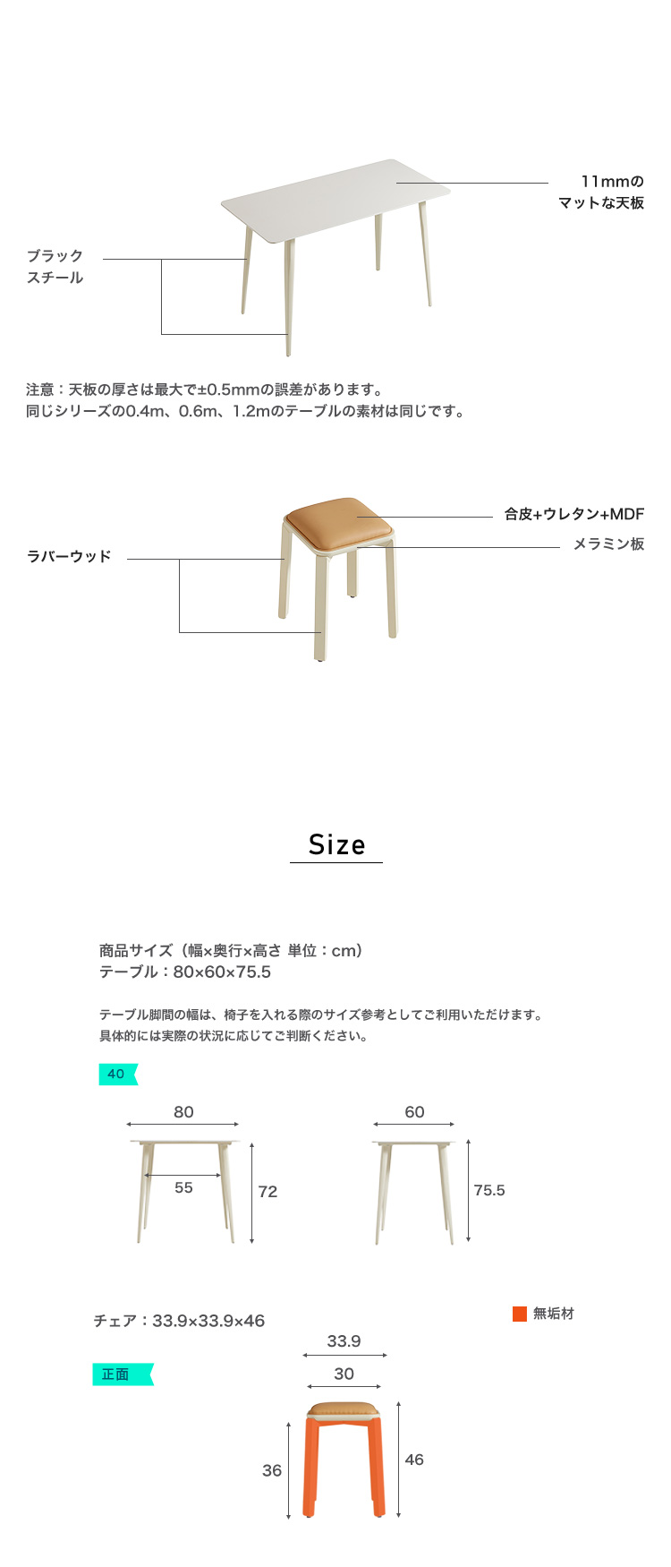 無垢材テーブルセット（60cmテーブル+スツール1脚・アイボリー） 商品説明画像4