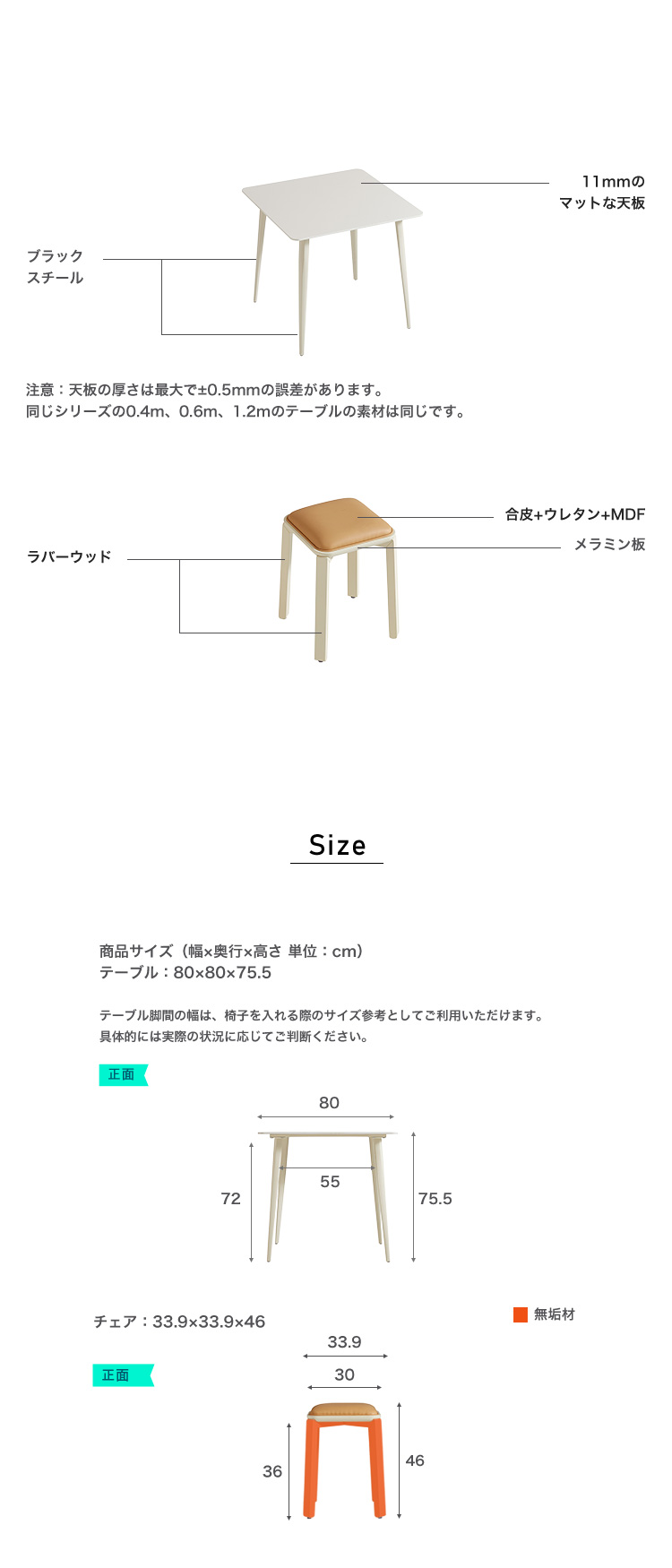 無垢材テーブルセット（80cm幅テーブル+スツール4脚・アイボリー） 商品説明画像2