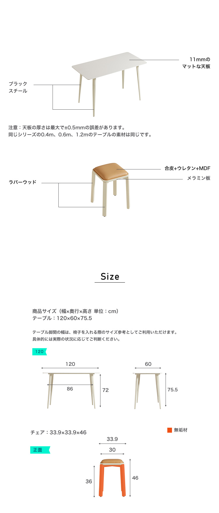 無垢材テーブルセット（120cm幅テーブル+スツール4脚・アイボリー） 商品説明画像4