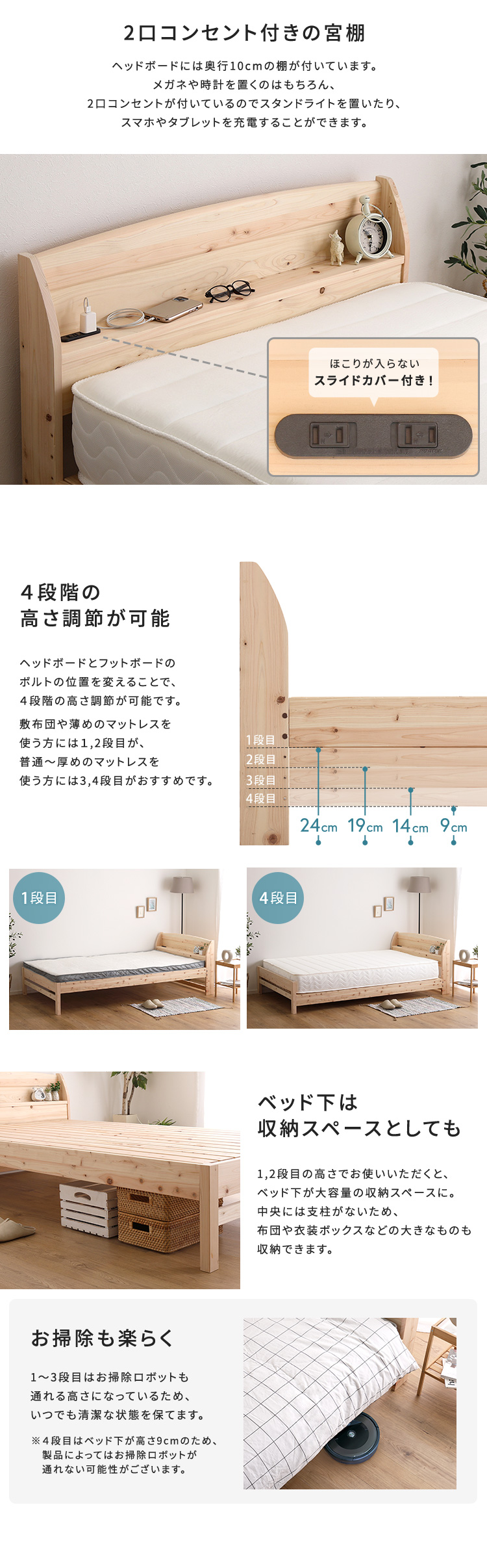 棚コンセント付き 国産ひのきベッド ノーマルすのこタイプ HINOKA ヒノカ (セミダブル) 商品説明画像3