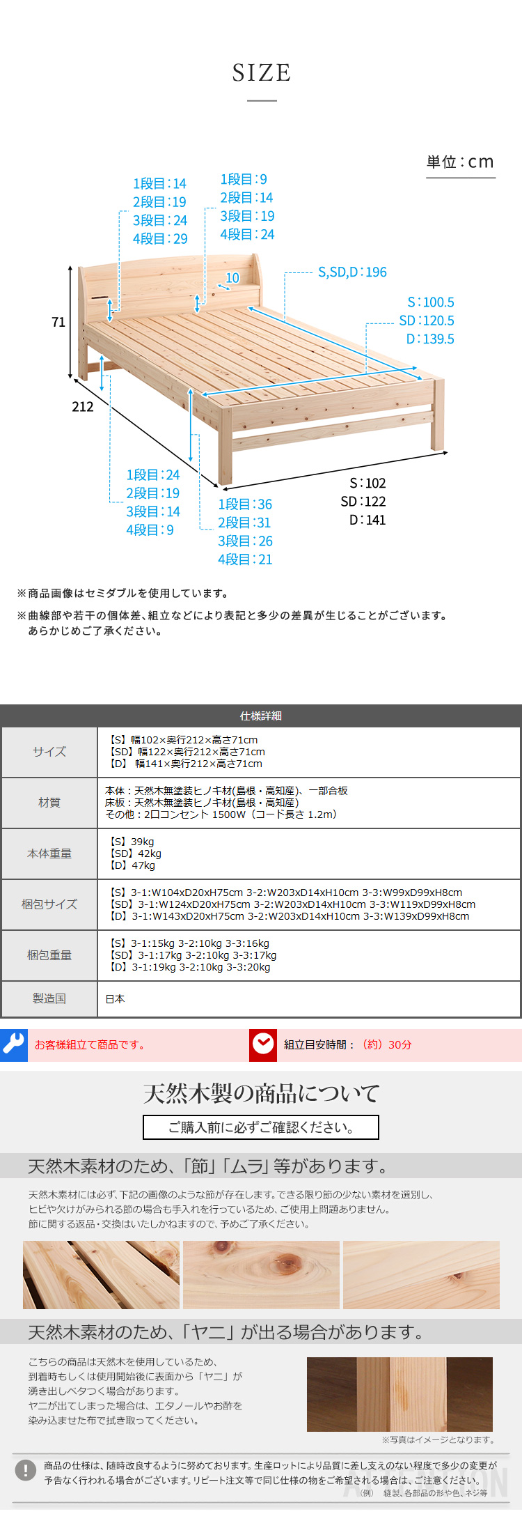 棚コンセント付き 国産ひのきベッド ノーマルすのこタイプ HINOKA ヒノカ (セミダブル) 商品説明画像5