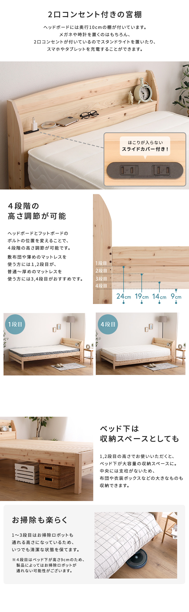 棚コンセント付き 国産ひのきベッド 繊細すのこタイプ HINOKA ヒノカ (セミダブル) 商品説明画像3