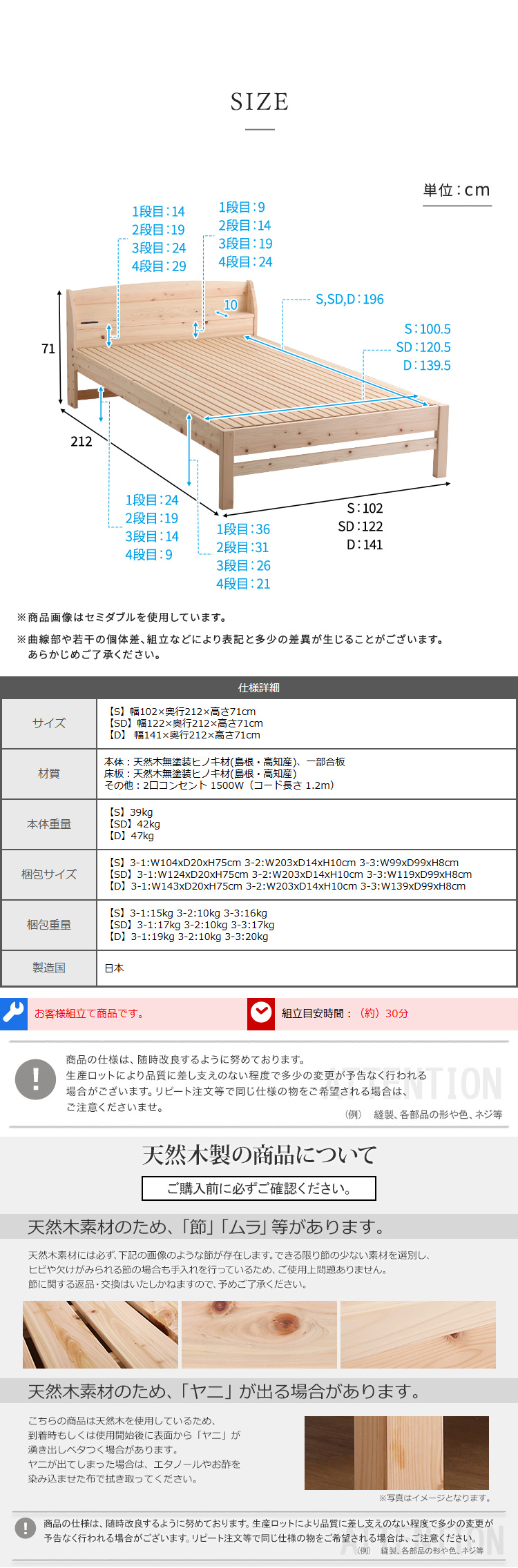 棚コンセント付き 国産ひのきベッド 繊細すのこタイプ HINOKA ヒノカ (セミダブル) 商品説明画像5