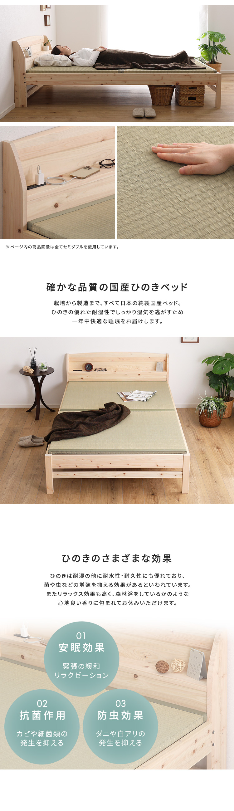 棚コンセント付き 国産ひのきベッド 本畳タイプ HINOKA ヒノカ (ダブル) 商品説明画像2