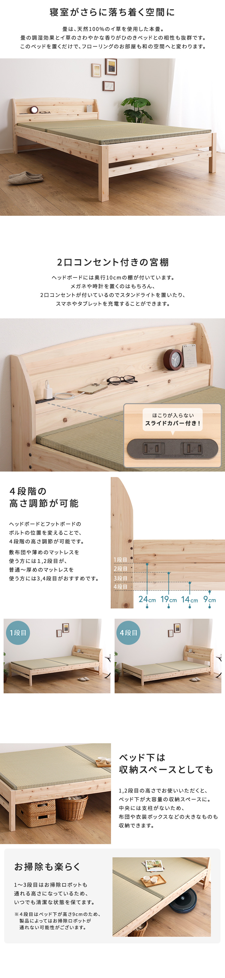 棚コンセント付き 国産ひのきベッド 本畳タイプ HINOKA ヒノカ (ダブル) 商品説明画像3