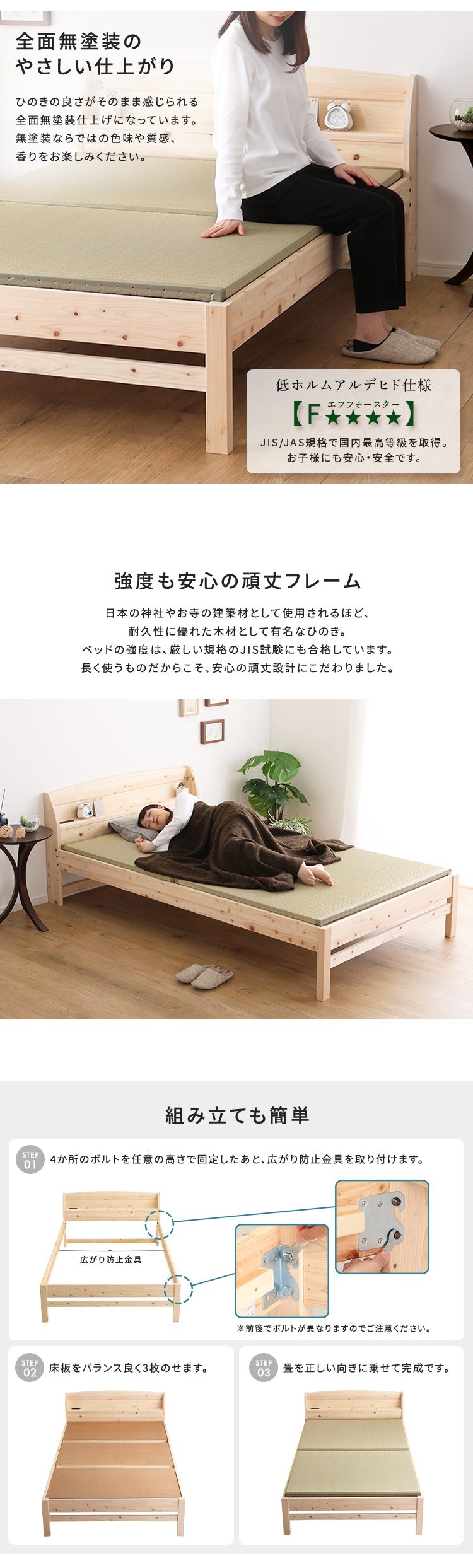棚コンセント付き 国産ひのきベッド 本畳タイプ HINOKA ヒノカ (ダブル) 商品説明画像4
