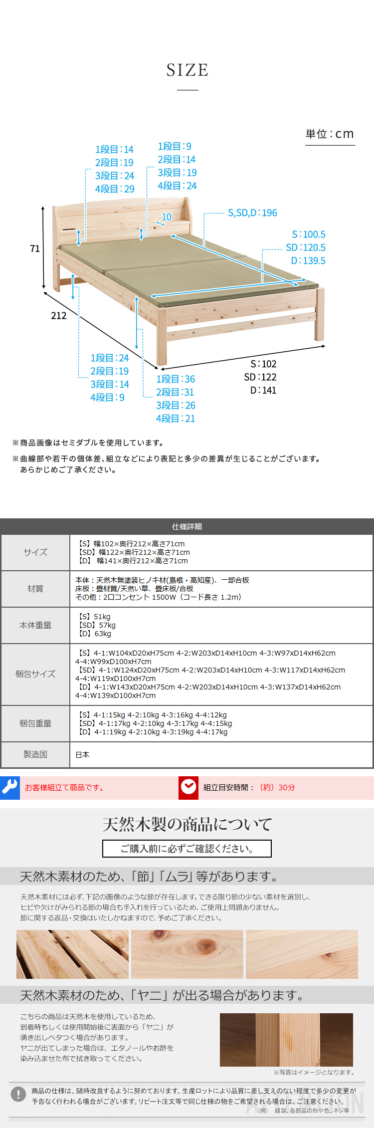 棚コンセント付き 国産ひのきベッド 本畳タイプ HINOKA ヒノカ (ダブル) 商品説明画像5