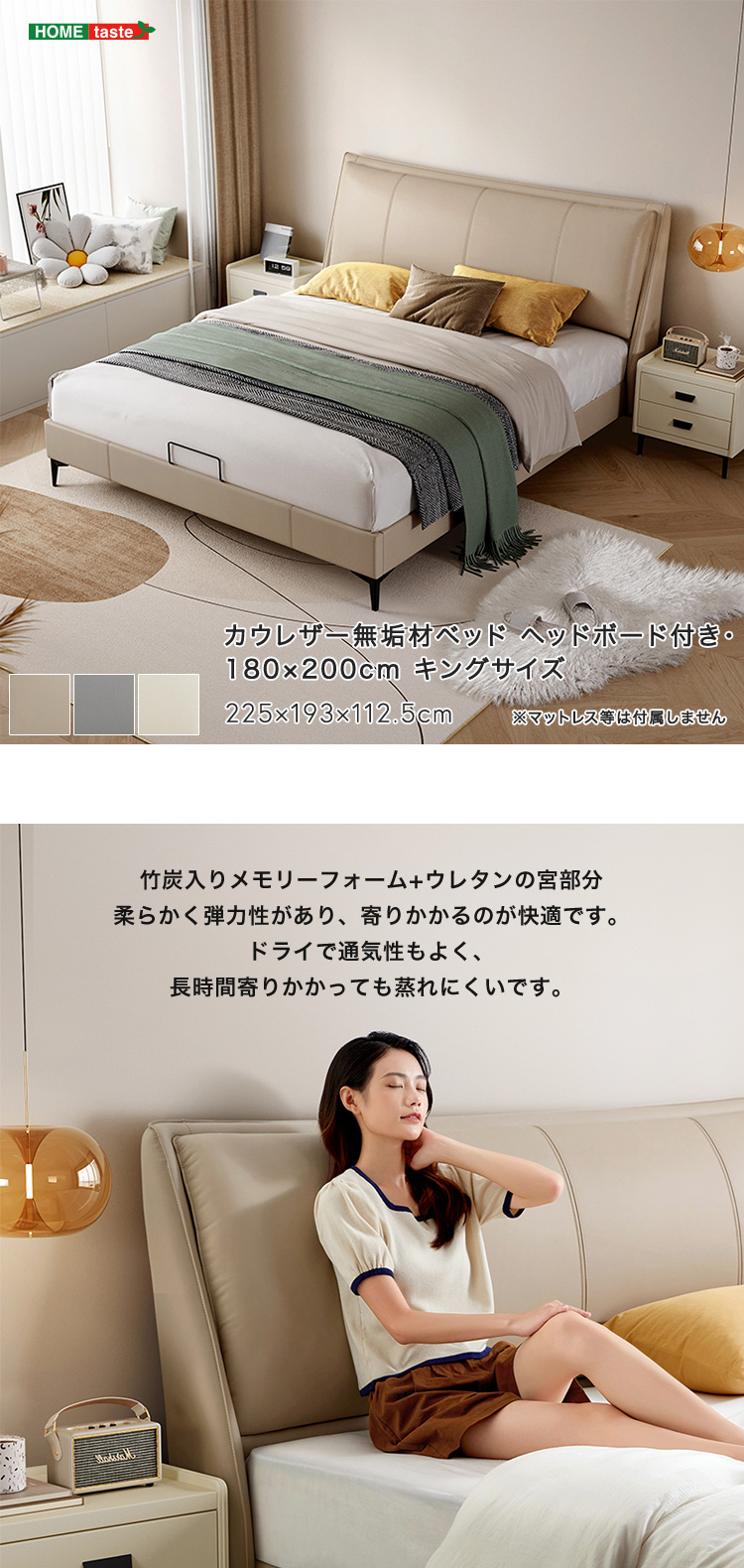 カウレザー無垢材ベッド ヘッドボード付き・180×200cm キングサイズ 商品説明画像1
