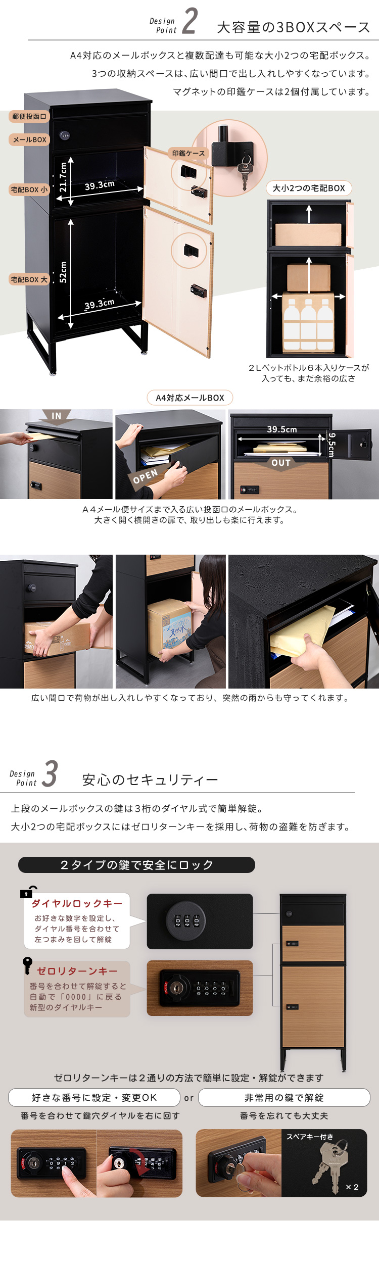 宅配ボックス スリムハイタイプ 3ボックス Heily ヘイリー 商品説明画像3