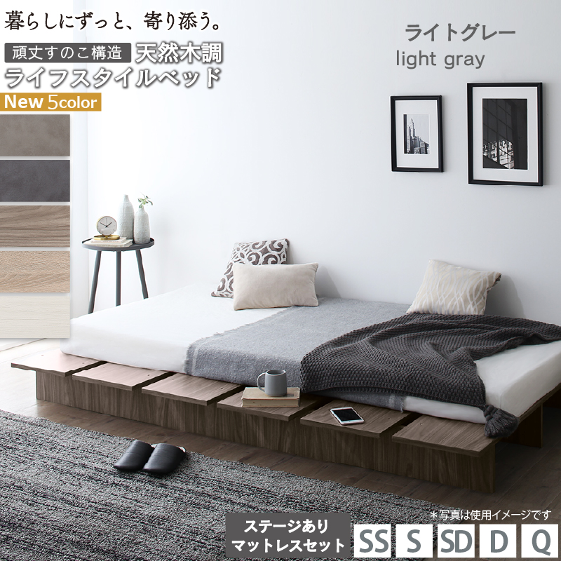 天然木調 すのこ ステージ ローベッド 暮らしにずっと寄り添う KASANE FLAT バリエーション画像11