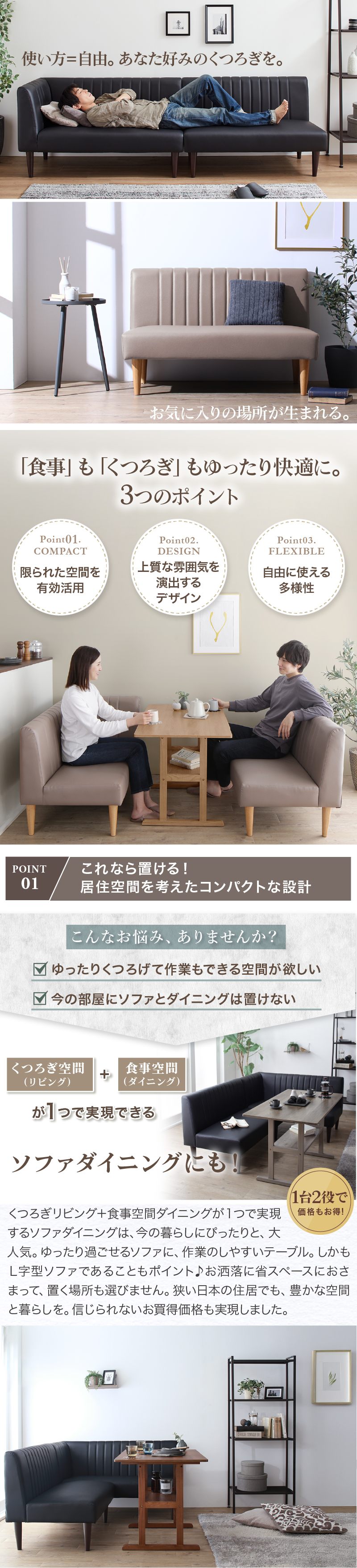 デザインコーナーソファ リビングにもダイニングにも使える ソファ2点セット 商品説明画像2
