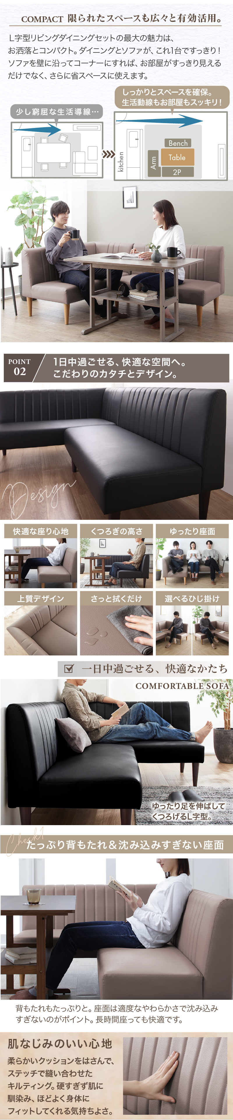 デザインコーナーソファ リビングにもダイニングにも使える ソファ2点セット 商品説明画像3