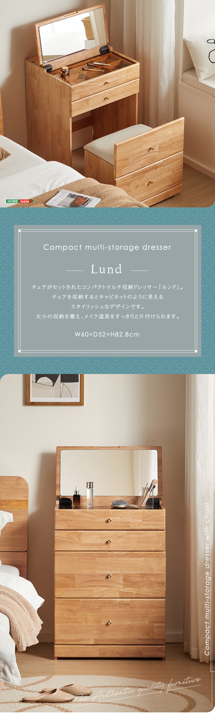チェア付き コンパクトマルチ収納ドレッサー Lund ルンド 商品説明画像1