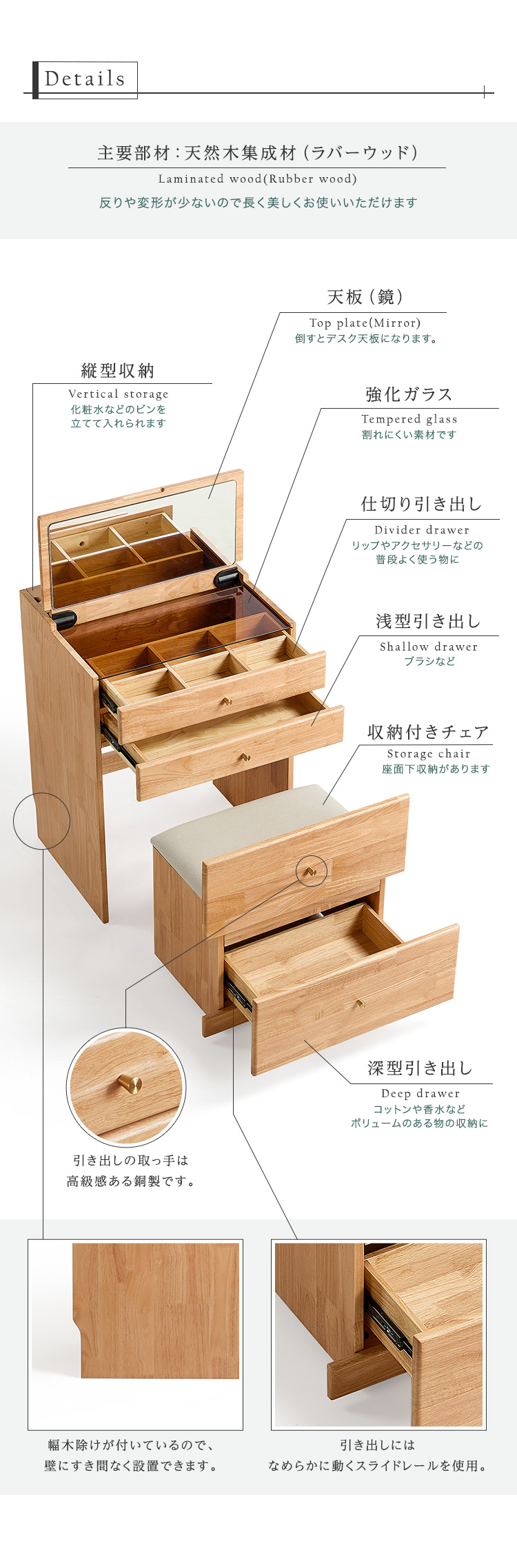 チェア付き コンパクトマルチ収納ドレッサー Lund ルンド 商品説明画像2