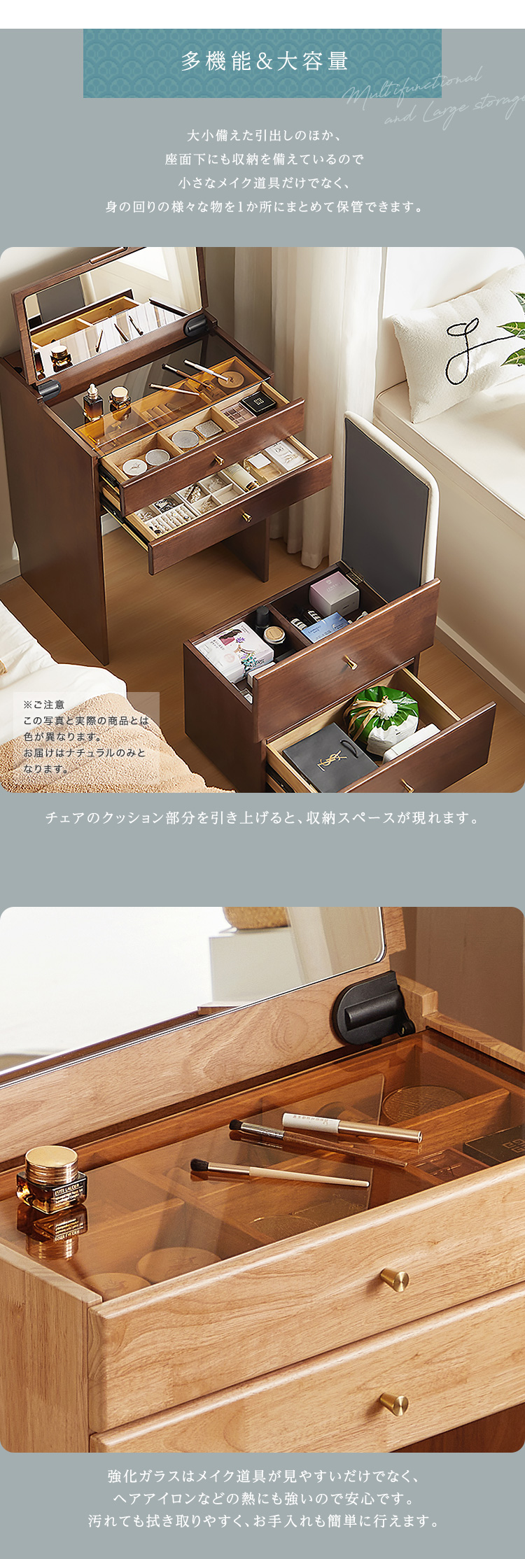 チェア付き コンパクトマルチ収納ドレッサー Lund ルンド 商品説明画像3