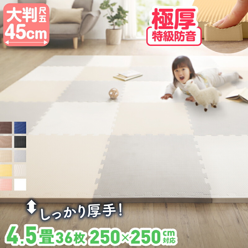 ジョイントマット いろ・いろフィット 45cm角 尺五 18mm厚 極厚 商品バリエーション画像3