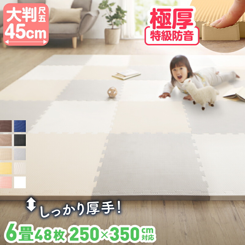 ジョイントマット いろ・いろフィット 45cm角 尺五 18mm厚 極厚 商品バリエーション画像4