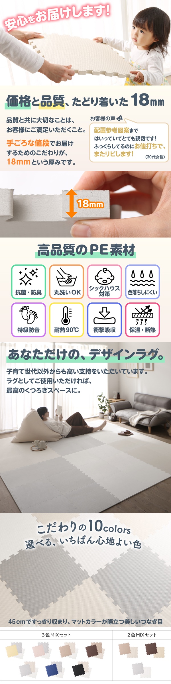 ジョイントマット いろ・いろフィット 45cm角 尺五 18mm厚 極厚 商品説明画像4