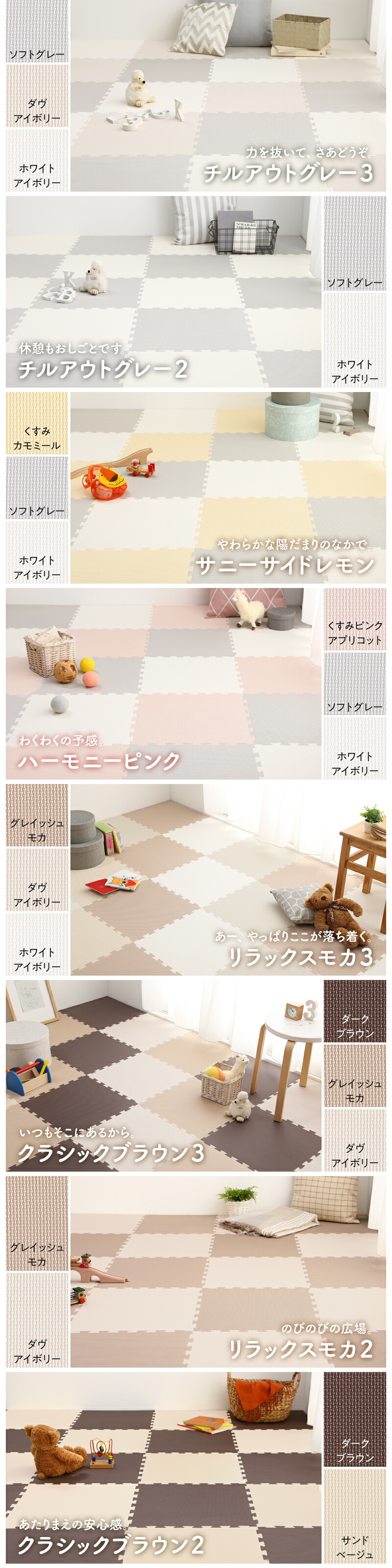 ジョイントマット いろ・いろフィット 45cm角 尺五 18mm厚 極厚 商品説明画像5