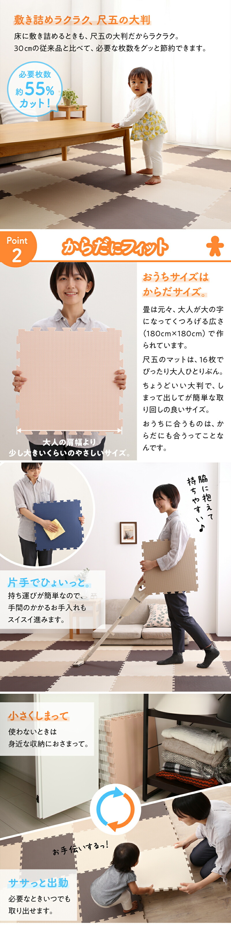 ジョイントマット いろ・いろフィット 45cm角 尺五 18mm厚 極厚 商品説明画像7