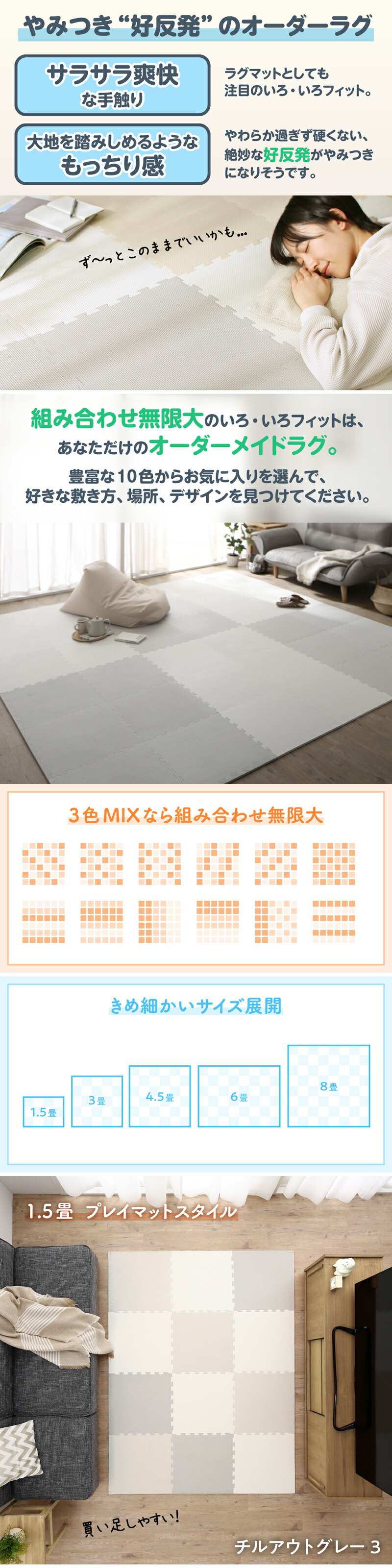 ジョイントマット いろ・いろフィット 45cm角 尺五 18mm厚 極厚 商品説明画像9