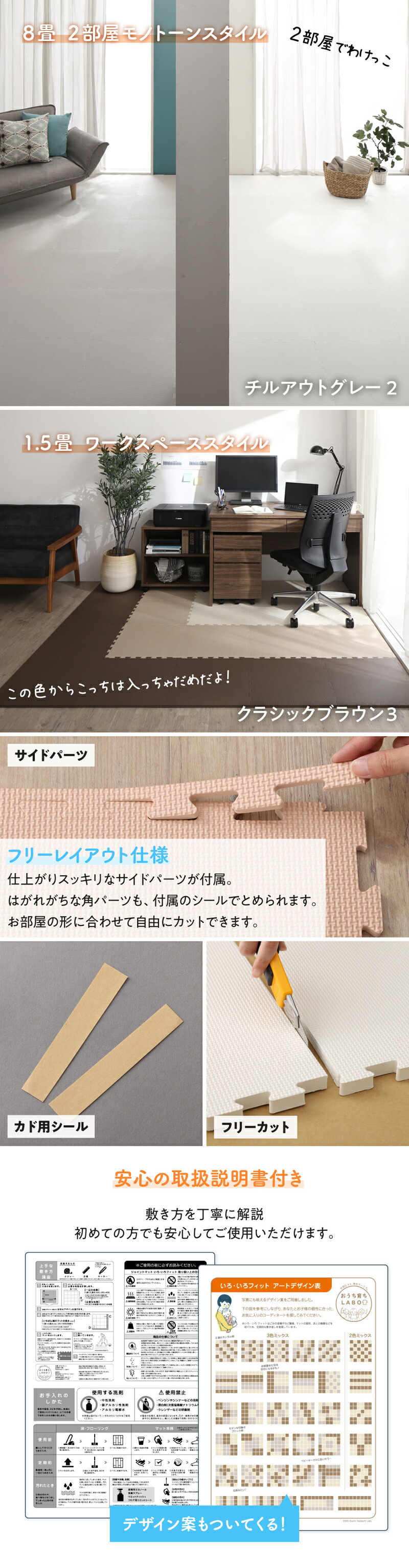 ジョイントマット いろ・いろフィット 45cm角 尺五 18mm厚 極厚 商品説明画像11