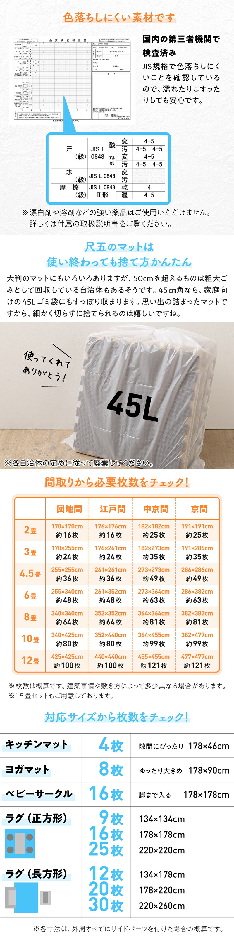 ジョイントマット いろ・いろフィット 45cm角 尺五 18mm厚 極厚 商品説明画像13