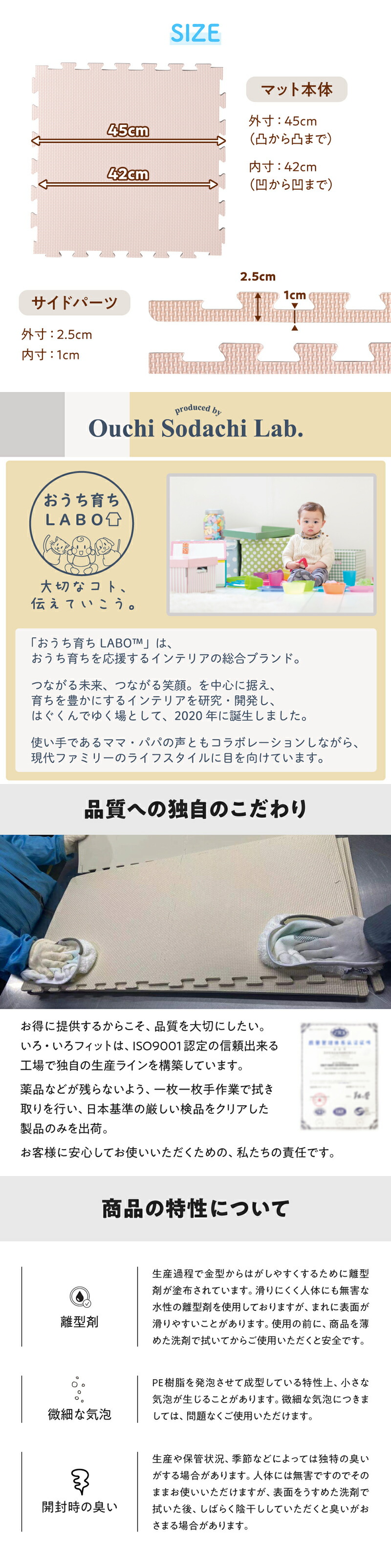 ジョイントマット いろ・いろフィット 45cm角 尺五 18mm厚 極厚 商品説明画像14
