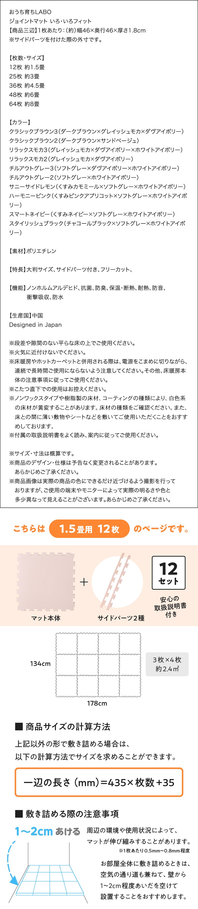 ジョイントマット いろ・いろフィット 45cm角 尺五 18mm厚 極厚 商品説明画像15